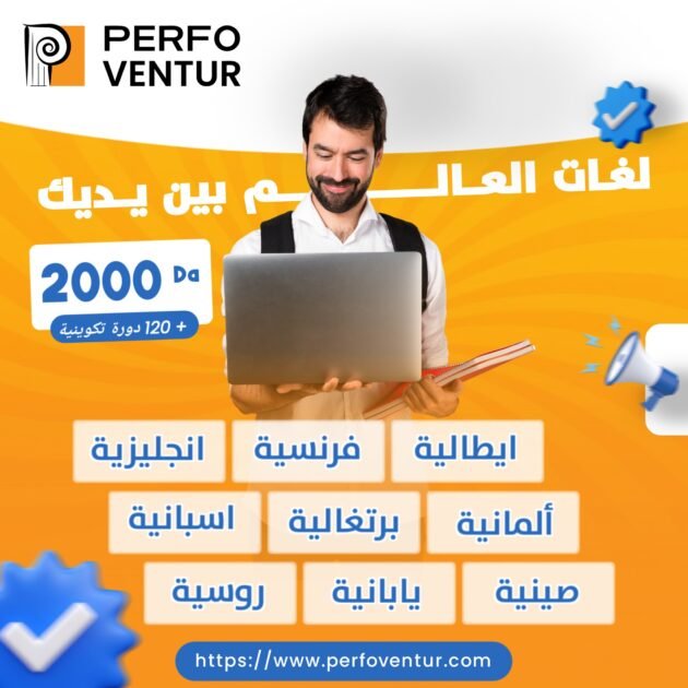 Formations en ANGLAIS