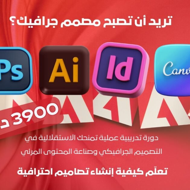 برامج الهندسة PHOTOSHOP+ ILUSTRATOR +AFTER EFFECT+ ADOBE PRMIER