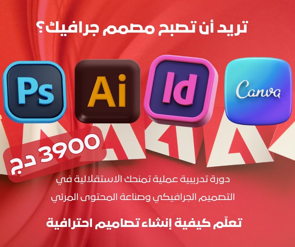 برامج الهندسة PHOTOSHOP+ ILUSTRATOR +AFTER EFFECT+ ADOBE PRMIER